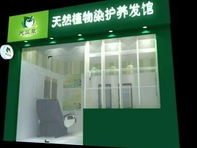 天竺草植物养发馆